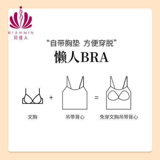 贝佳人无痕吊带背心美背修身显瘦透气打底夏季薄款通勤BW362506 商品图4