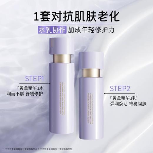 韩国兰芝致美黄金精华水乳套装（水150ml+乳130ml) 商品图2