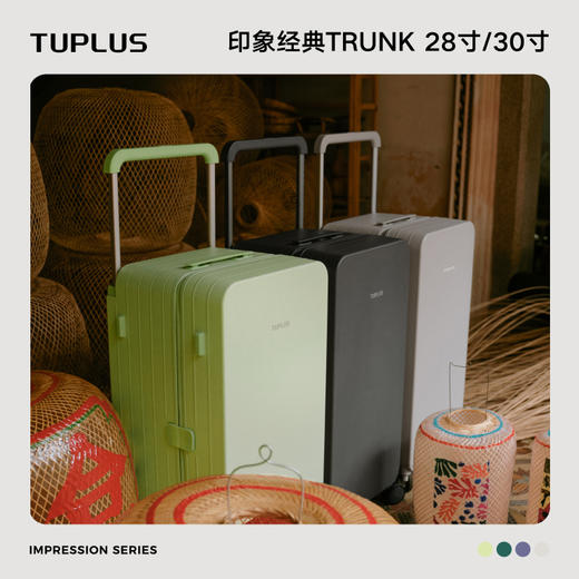 【出行好物丨途加 印象经典TRUNK28/30寸后置宽拉杆行李箱】直角设计空间利用率高 ，第二代ABS创新框架技术多层保护托运更安心，深浅4:6分仓设计，轻松收纳高尺寸物品，更全面的解决出行收纳问题 商品图0