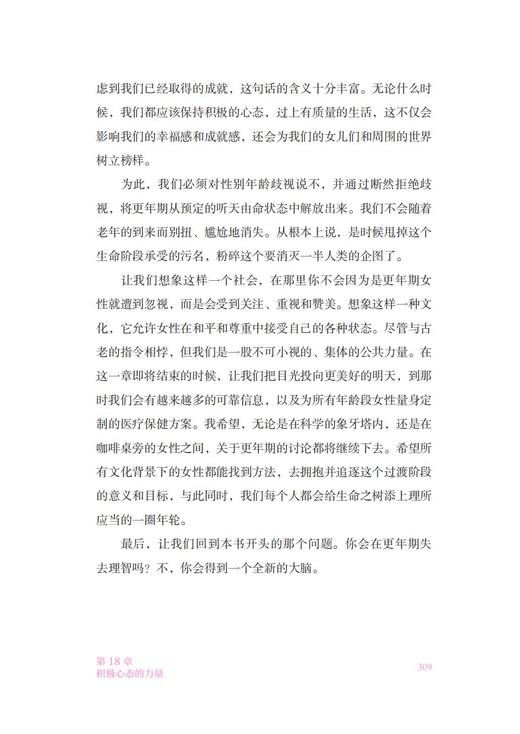 《来吧，更年期！》 商品图11