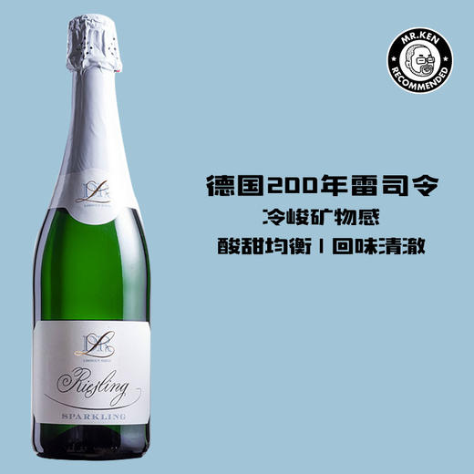 露森（DR.Loosen）雷司令干白高气泡德国葡萄酒 商品图0
