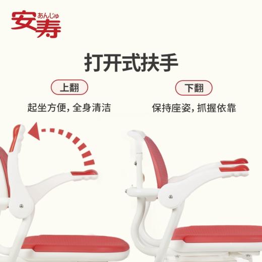 日本安寿原装进口扶手式洗澡椅 可360°旋转 商品图5