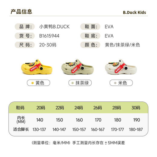 bduck小黄鸭家居鞋夏季儿童凉拖鞋洞洞鞋20-30 B1615944 商品图1