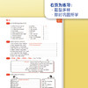 【含数字资源】剑桥初级/中级/高级英语语法(剑桥“英语在用”丛书)（25年最新版） 商品缩略图6