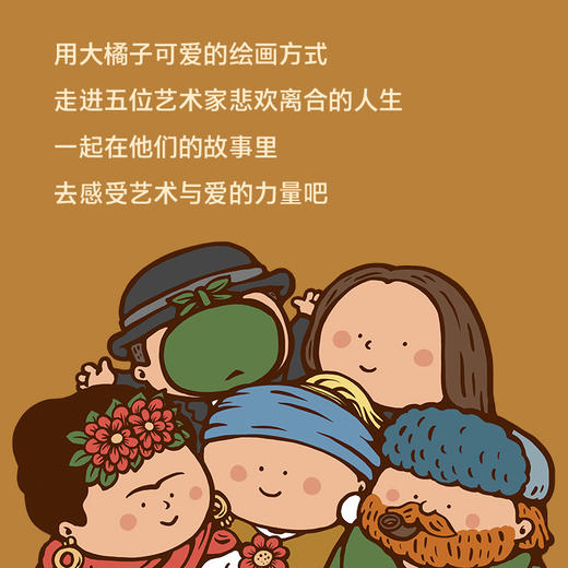 艺术会让我们更爱这个世界吗 商品图4