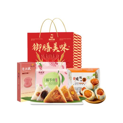 御庄园·御膳美味C款1645g(8粽+4蛋+糕点+10杯龟苓膏) 【端午】LP 商品图0