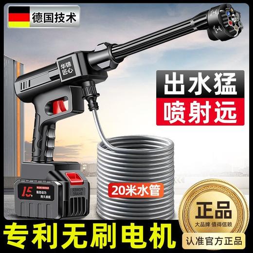 无线超高压洗车机大功率无刷电机洗车高压水枪家用打药浇菜喷雾器 商品图3