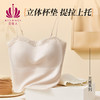 贝佳人无痕吊带背心美背修身显瘦透气打底夏季薄款通勤BW362506 商品缩略图0