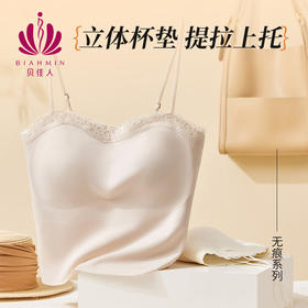贝佳人无痕吊带背心美背修身显瘦透气打底夏季薄款通勤BW362506