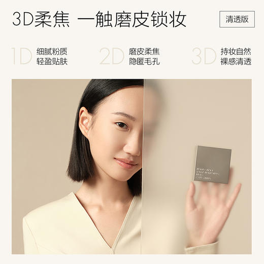 Funnyelves方里柔焦蜜粉饼控油定妆感光粉饼持久遮瑕毛孔散粉 商品图3