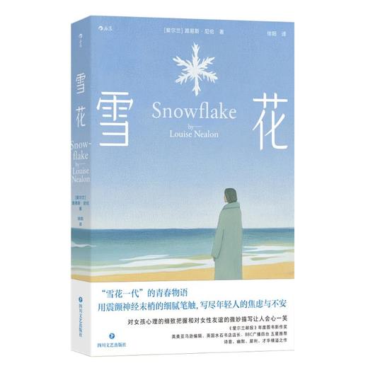 雪花 商品图0