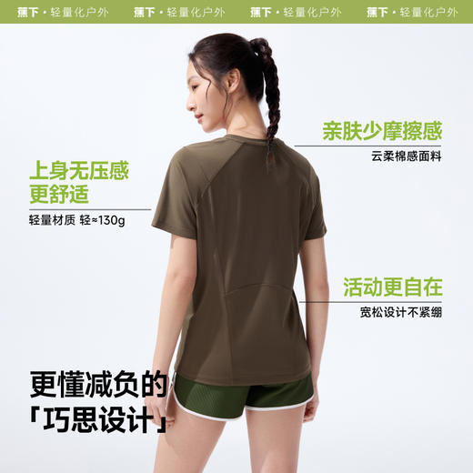 【25年新品】蕉下女士凉感透气徒步T恤HI972 商品图4