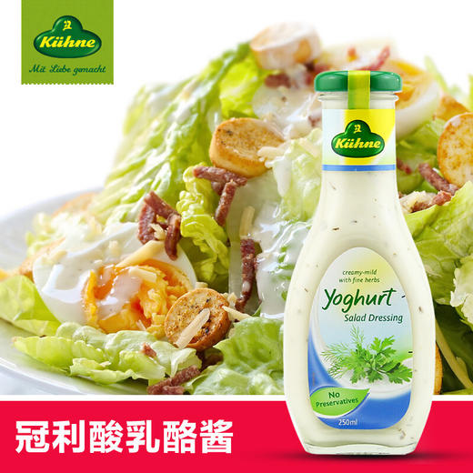 冠利酸乳酪沙拉酱250ml 商品图0