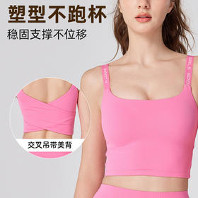 跃牌【海听系列】NULS裸感固定杯聚拢运动文胸性感舒适交叉美背印花健身上衣XC62