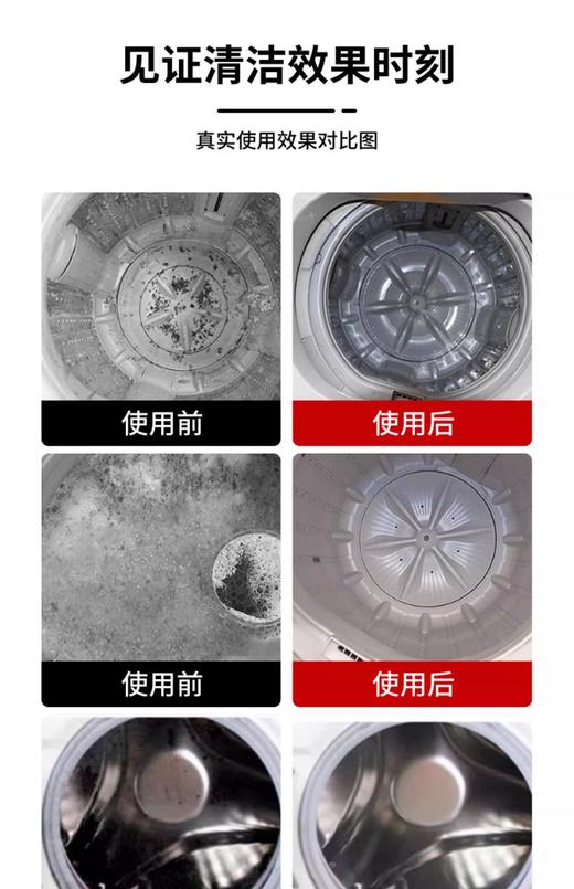 【清仓好价】Babuly巴彼丽洗衣机槽清洗剂500g*2瓶（效期至25.11） 商品图5