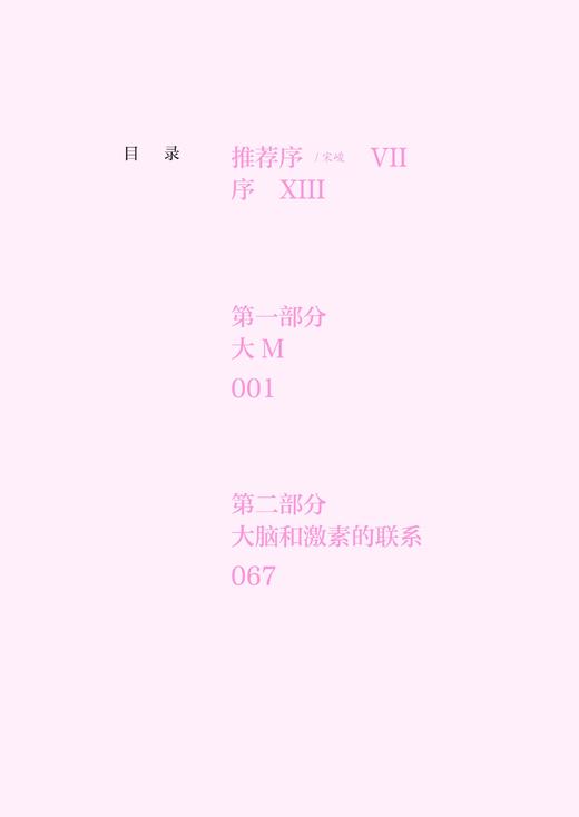 《来吧，更年期！》 商品图2