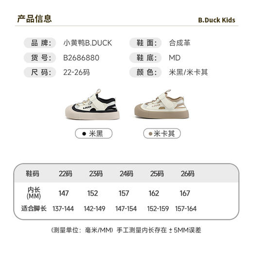 B.Duck小黄鸭童鞋男童学步鞋春夏款儿童透气运动鞋22-26 B2686880 商品图1