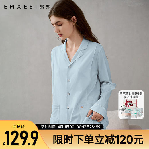 【限时会员价】EMXEE嫚熙纯色哺乳家居服两件套 商品图0