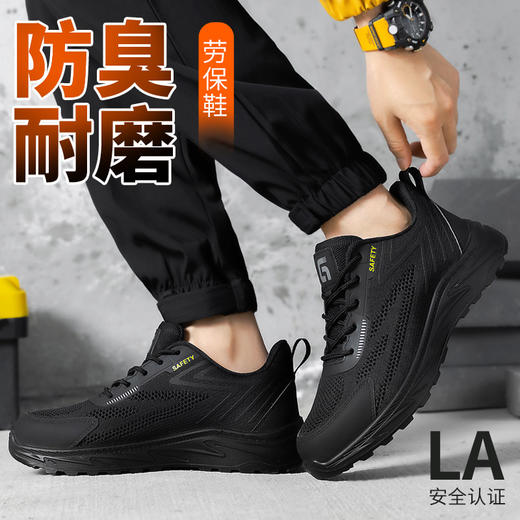 新品春季款实心底劳保鞋钢头防砸防刺穿工作耐磨舒适透气 商品图3