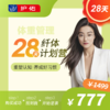 28天纤体计划营 商品缩略图2