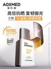 瑷科缦AOXMED轻透物理防晒乳30ml SPF50 PA++++ 商品缩略图0