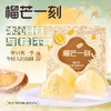 猫山王榴莲冰粽54克*8枚/盒 【含礼品袋】 商品缩略图8