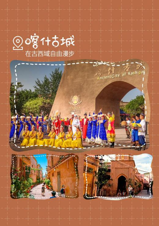 【纯玩】【乌鲁木齐-库尔勒-库车-阿克苏-喀什】趣遛南疆精品8日7晚游，行程丰满不紧不赶，全程安排管家服务，行程配备无人机，精选携程四钻酒店，五钻服务品质享受生活 商品图5