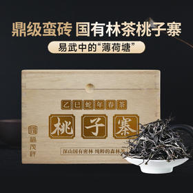 【2025年春茶】【桃子寨高杆】鼎级蛮砖国有林茶 易武中的“薄荷塘” 2025年春茶易武茶区桃子寨古树普洱生茶纯料散茶 木箱装250g