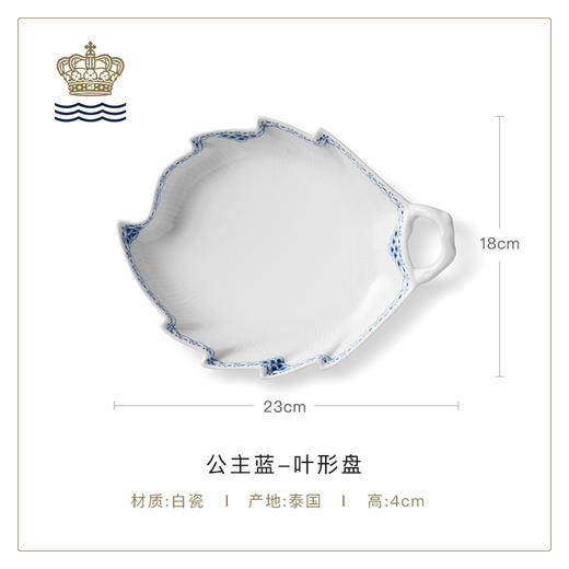 【ROYAL COPENHAGEN】皇家哥本哈根公主蓝手绘餐具餐盘子菜盘家用高级 商品图1