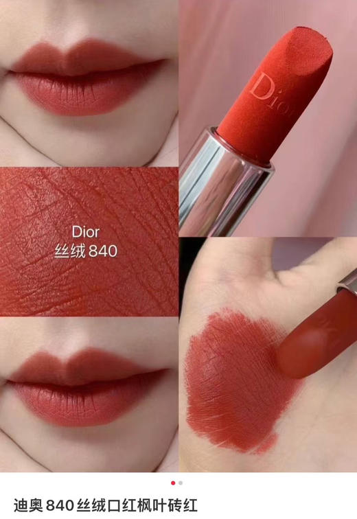 临期处理白菜价清仓不退换～～保税区正品回仓～～整箱原包装 DIOR新版烈焰蓝金840

到期26年2🈷️1日 商品图9