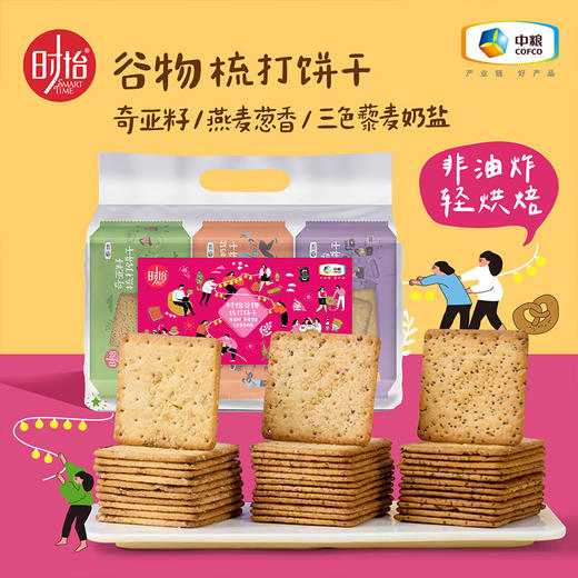 中粮时怡谷物梳打饼干三连包100g*3袋 商品图0
