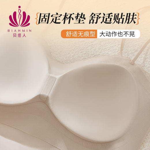 贝佳人无痕吊带背心美背修身显瘦透气打底夏季薄款通勤BW362506 商品图3
