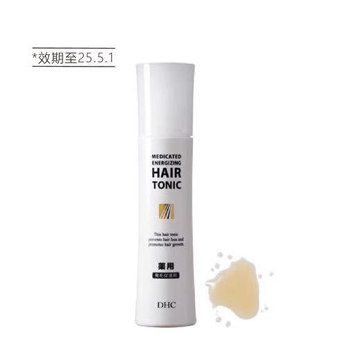 【清仓好价】DHC活力育发精华露150ml（效期至25.5.1） 商品图4
