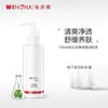薇诺娜安心舒缓净透洁颜油150ml 商品缩略图3