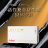 均瑶·体轻松50000 亿全能益生菌（新品）60g/盒，6克*10袋 商品缩略图0