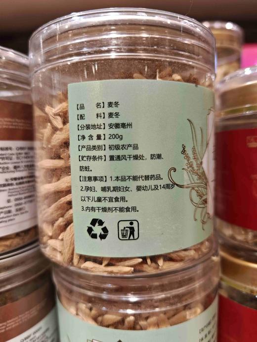 八方远甜麦冬200克 商品图1