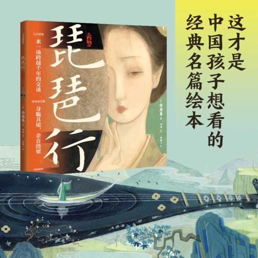 国风绘本珍藏礼盒（精装8册）| 这才是中国孩子要看的经典名作绘本 享烫金礼盒、精美绒布包、1.8米印签长卷 商品图6