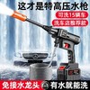 无线超高压洗车机大功率无刷电机洗车高压水枪家用打药浇菜喷雾器 商品缩略图2