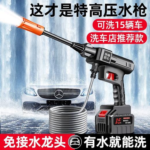 无线超高压洗车机大功率无刷电机洗车高压水枪家用打药浇菜喷雾器 商品图2
