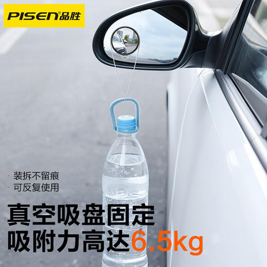 品胜 汽车后视镜小圆镜倒车辅助镜广角镜反光镜可调节盲区倒车神器 商品图1