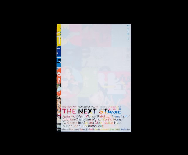 The Next Stage | 香港新生代平面设计师访谈
