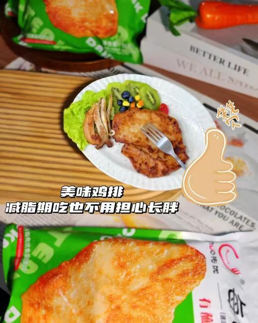 白小乐鸡排一袋 商品图2