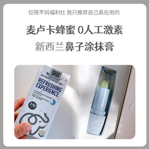 新西兰Norvikon诺维肯苍耳油麦卢卡蜂蜜膏鼻膏护鼻膏鼻腔清道 商品图0