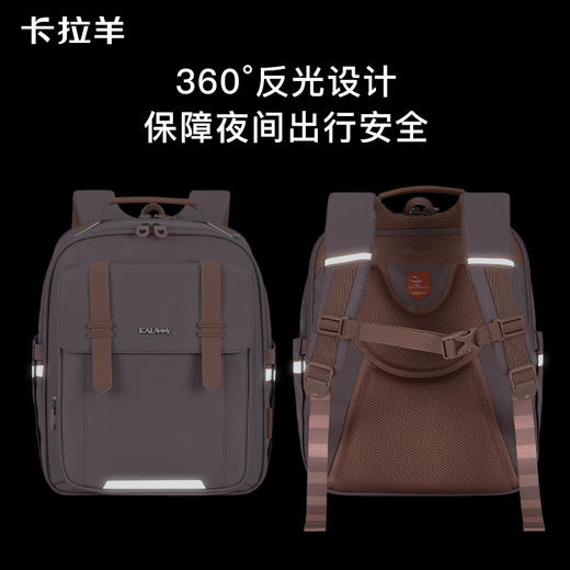 【云朵书包2.0PLUS版】卡拉羊六维防下坠小学生1-6年级18L/20L云朵书包  万物生 CX2205+CX2678(TX) 商品图9