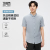 【含天丝】圣得西男短袖衬衫夏季新款通勤棉麻混纺商务休闲上衣 商品缩略图0