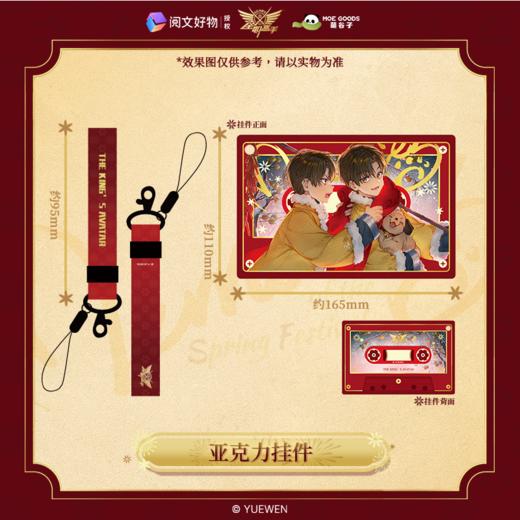 阅文好物全职高手萌谷子 春节记忆系列叶修马口铁徽章套组亚克力立牌 商品图4