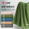 洁丽雅纯棉浴巾女加厚7A抑菌条纹浴巾家用洗澡巾吸水男士2025新款 商品缩略图0