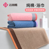 洁丽雅浴巾棉100%柔软吸水浴巾家用洗澡成人浴室学生宿舍裹巾透气 商品缩略图0
