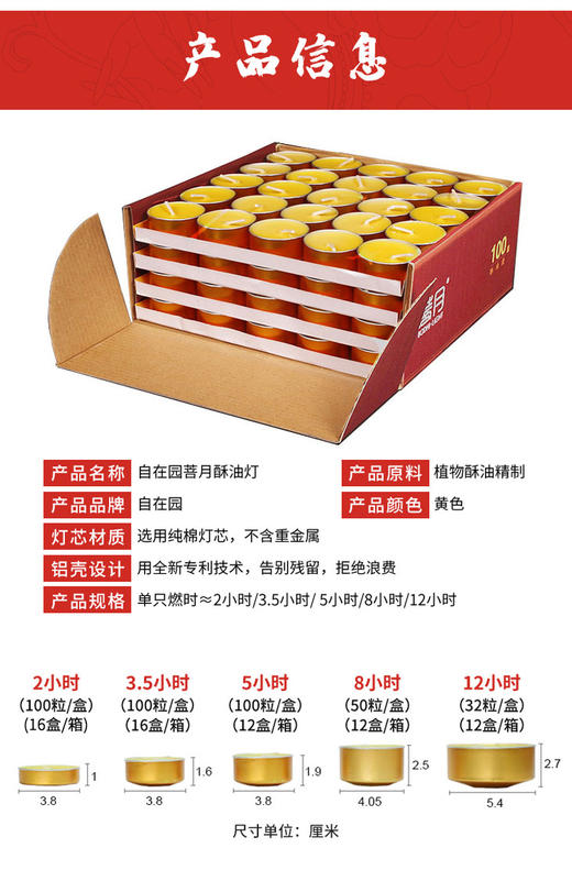 菩月酥油灯2/5/8/12小时可食用长明灯天然用品 商品图8