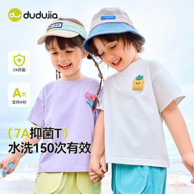 【寻娃T恤】嘟嘟家儿童短袖T恤夏季新款男童体恤夏装女童上衣童装